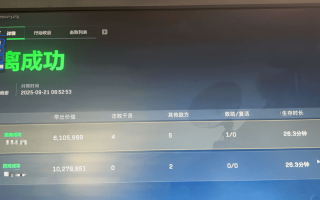 三角洲行动外挂《星辰》全功能科技