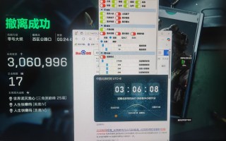 三角洲行动辅助《米老鼠》更新v9版本