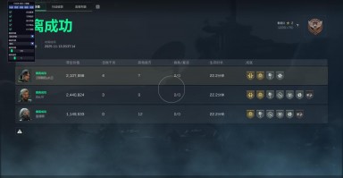 三角洲行动辅助《风神》免越狱科技