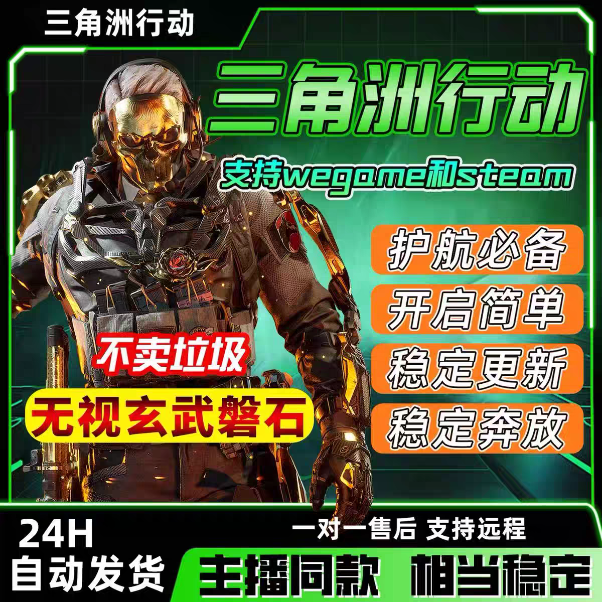 三角洲行动外挂支持哪些版本-第1张图片-三角洲行动辅助网