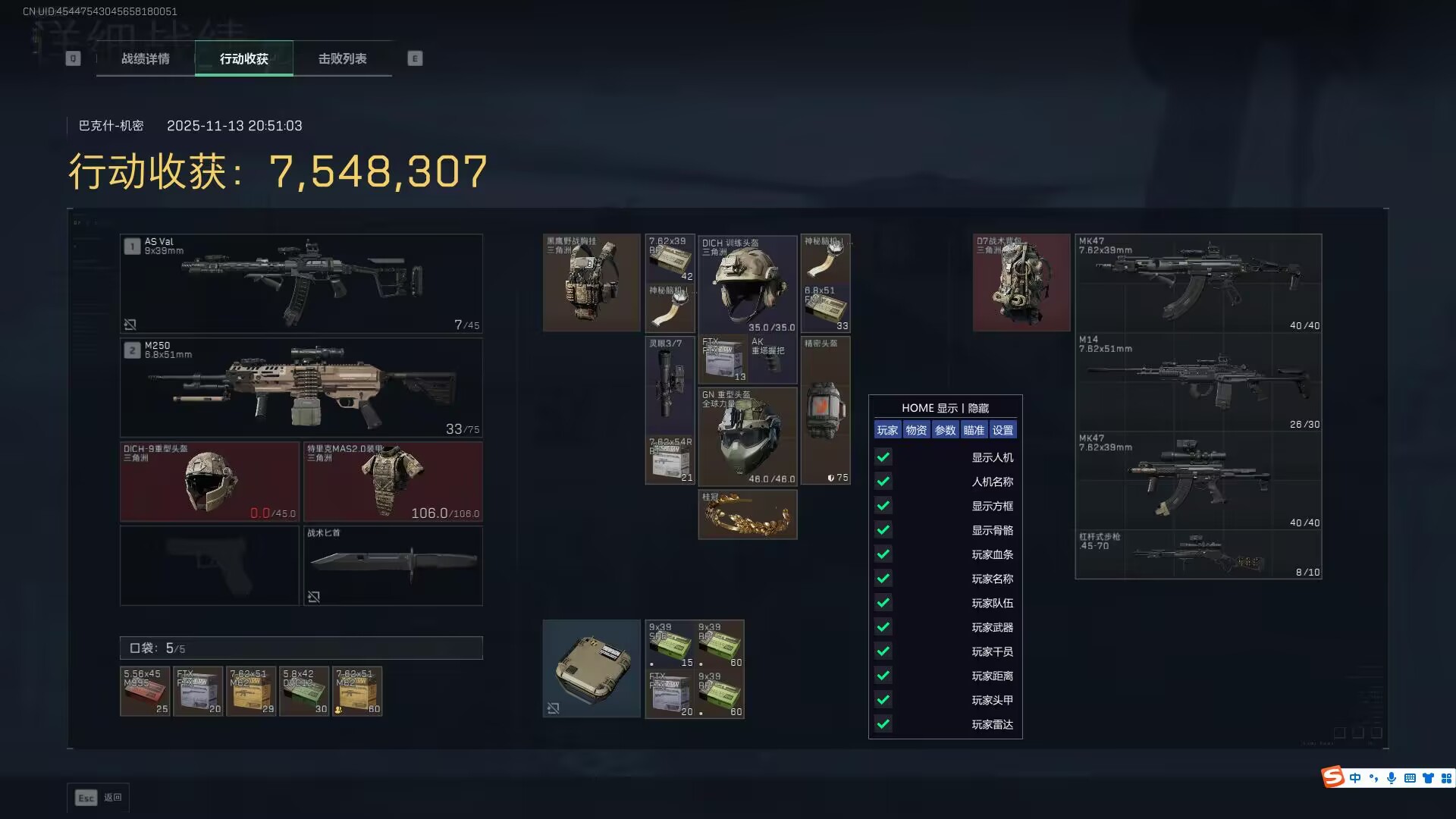 三角洲行动外挂《NO1》更新拉闸问题-第2张图片-三角洲行动辅助网