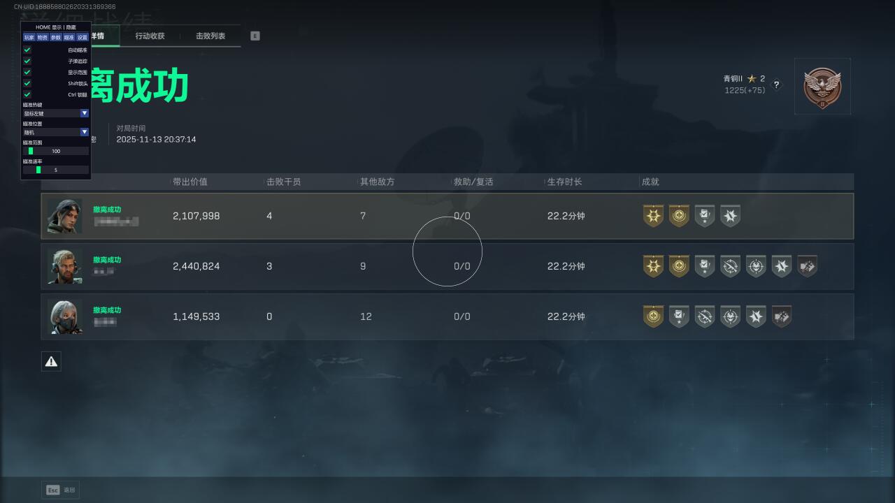 三角洲行动辅助《玄女内部》端游辅助已测上市-第1张图片-三角洲行动辅助网