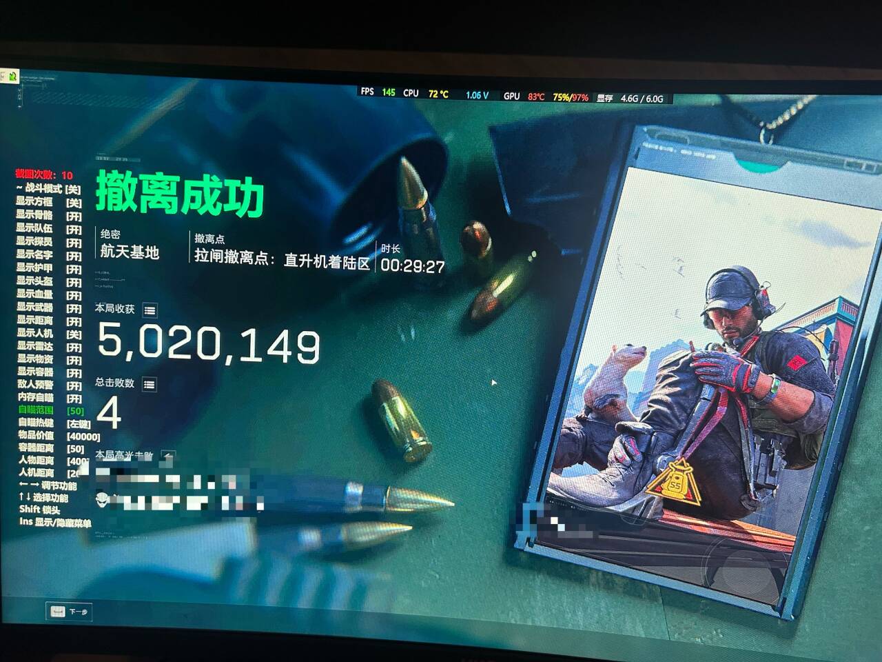 三角洲行动辅助《泰山》端游高端物资绘制-第1张图片-三角洲行动辅助网