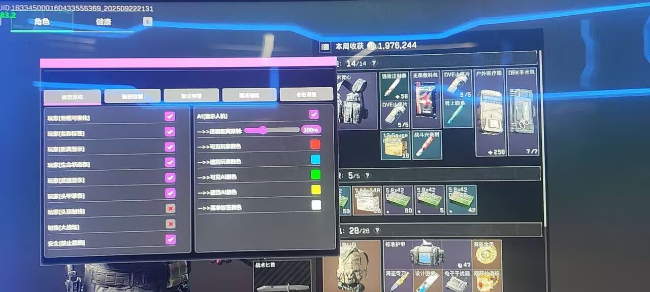 三角洲行动辅助《斩神》一体直物资科技-第1张图片-三角洲行动辅助网