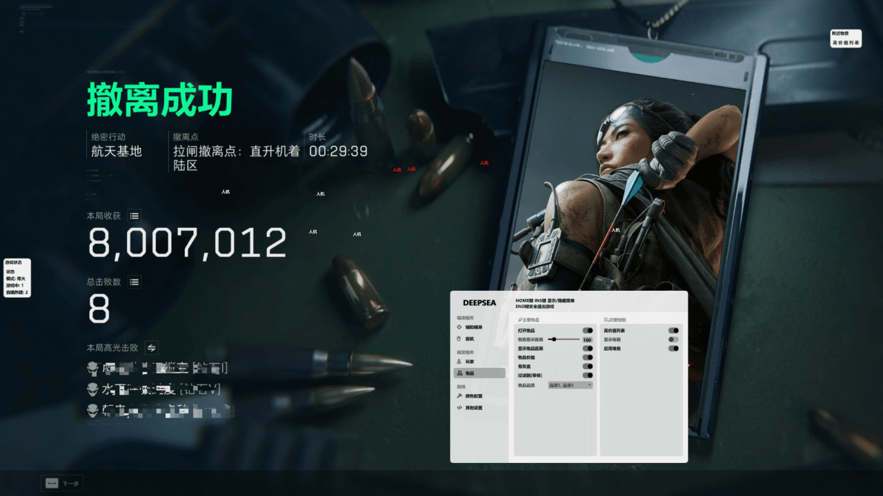 三角洲行动辅助《鼠鼠内部》支持最新赛季使用-第1张图片-三角洲行动辅助网