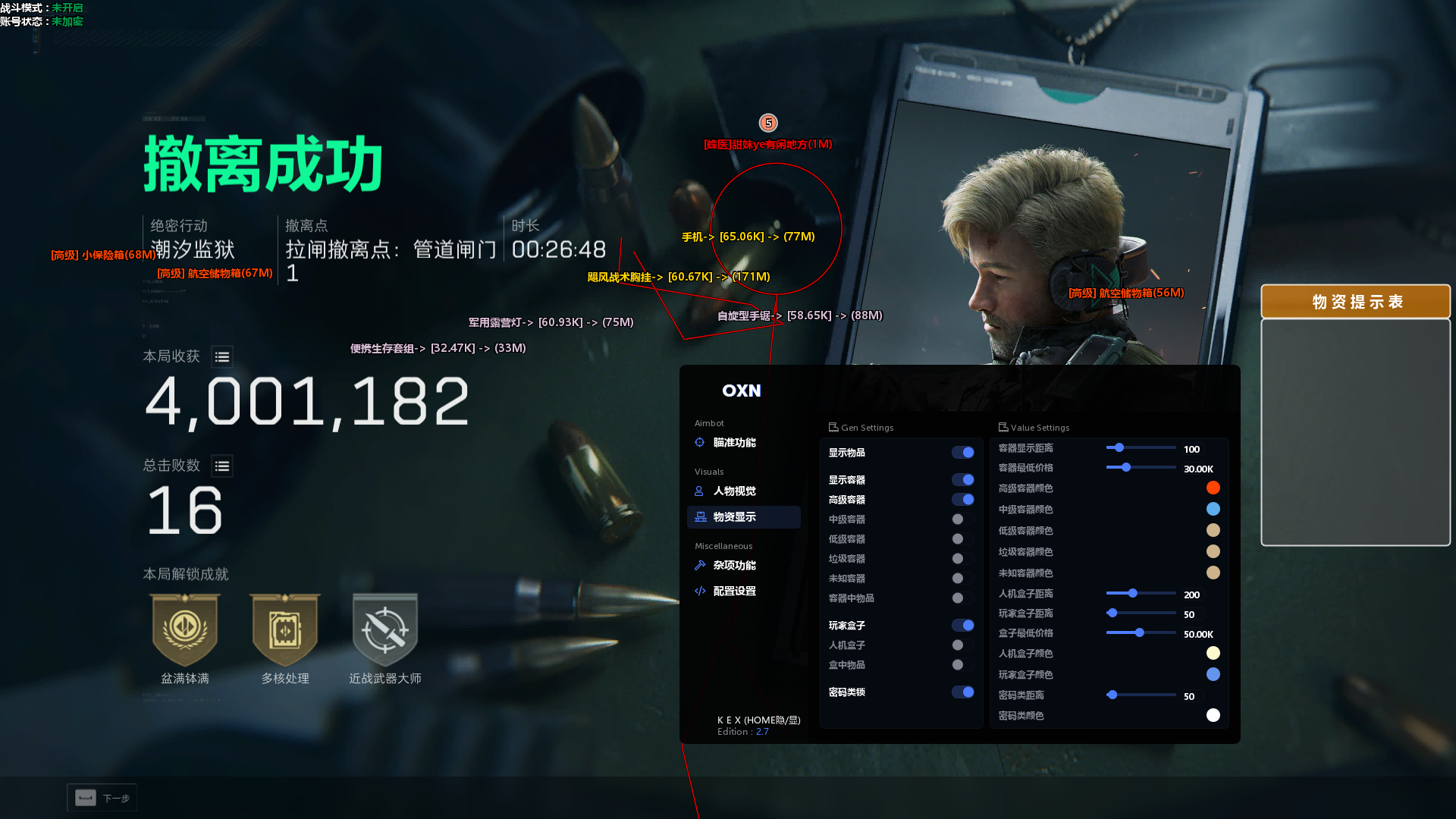 三角洲行动外挂《绝密》更新最新稳定版本-第1张图片-三角洲行动辅助网