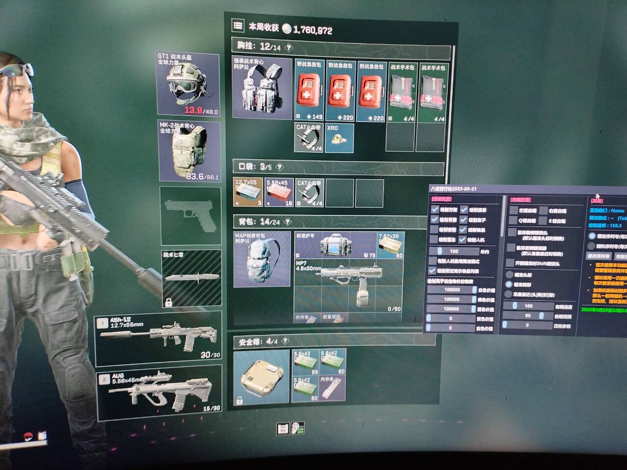 三角洲行动辅助《摸金校尉》直装护航带妹跑刀专用-第1张图片-三角洲行动辅助网