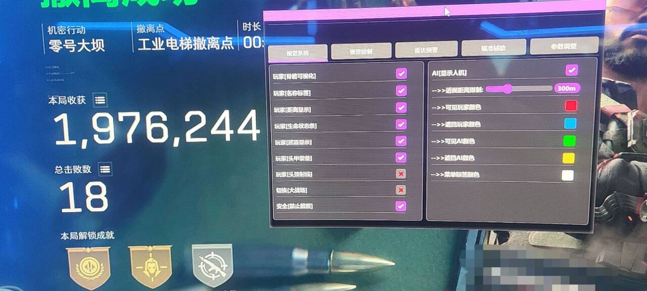 三角洲行动外挂《潘多拉》全新直装稳定奔放-第1张图片-三角洲行动辅助网