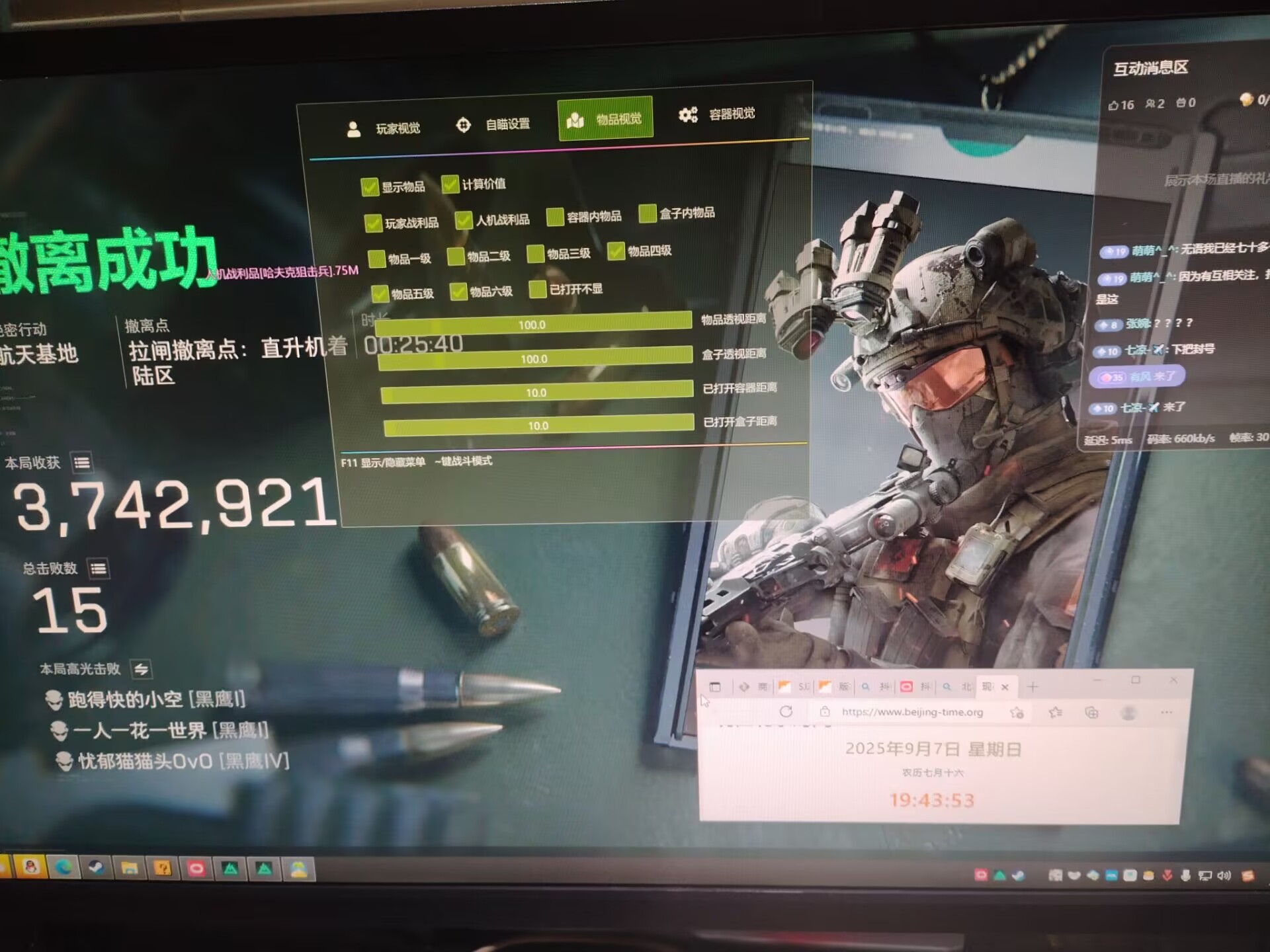 三角洲行动外挂《锦鲤》全网最稳,不闪不漏-第1张图片-三角洲行动辅助网