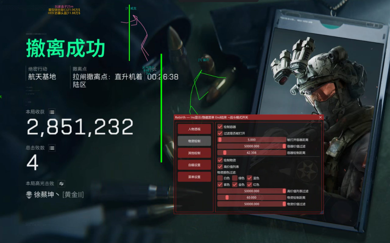 三角洲行动辅助《跑刀鼠》容器直装撤离自动跑刀-第1张图片-三角洲行动辅助网 三角洲行动辅助《跑刀鼠》容器直装撤离自动跑刀-第1张图片-三角洲行动辅助网