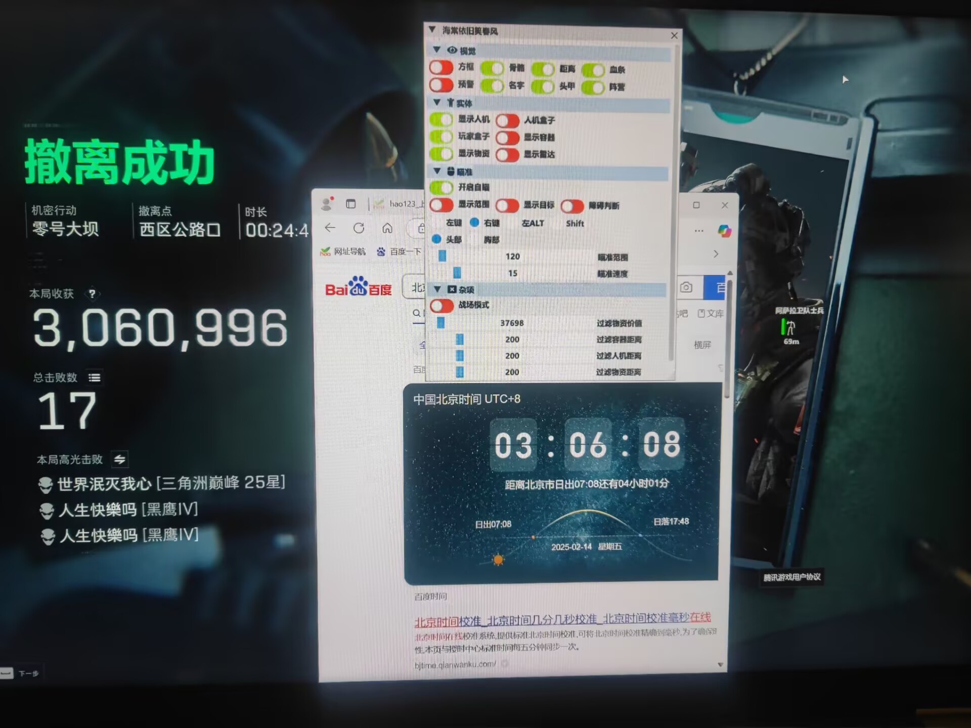 三角洲行动辅助《米老鼠》更新v9版本-第1张图片-三角洲行动辅助网